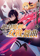 画像をギャラリービューアに読み込む, #榊一郎 #絶対魔剣の双戦舞曲3