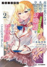 画像をギャラリービューアに読み込む, #みわべさくら #才女のお世話2
