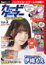 画像をギャラリービューアに読み込む, #ホビージャパン #カードゲーマースペシャル2
