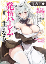 画像をギャラリービューアに読み込む, #レオナールD #毒の王1