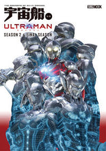 画像をギャラリービューアに読み込む, #ホビージャパン #宇宙船別冊ULTRAMANFINAL