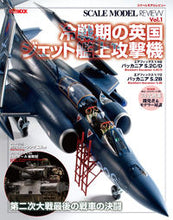 画像をギャラリービューアに読み込む, #ホビージャパン #スケールモデルレビュー1
