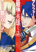 画像をギャラリービューアに読み込む, #岸馬きらく #アラフォーになった最強の英雄たち、再2