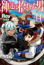画像をギャラリービューアに読み込む, #Roy #神達に拾われた男14