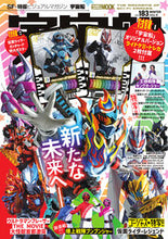 画像をギャラリービューアに読み込む, #ホビージャパン #宇宙船183