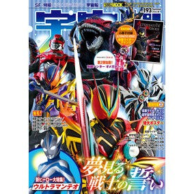 ホビージャパン : 9784798642093