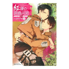 画像をギャラリービューアに読み込む, 紅蓮の調査兵団 4 anthology