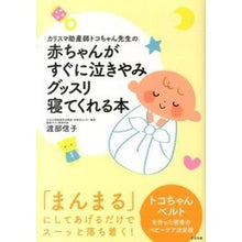 画像をギャラリービューアに読み込む, 赤ちゃんがすぐに泣きやみグッスリ寝てくれ