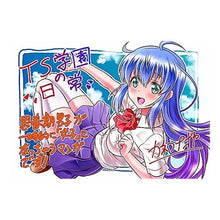 Load image into Gallery viewer, TS学園の日常 1