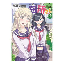 画像をギャラリービューアに読み込む, 田所さん 1