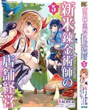 画像をギャラリービューアに読み込む, #kirero #新米錬金術師の店舗経営5