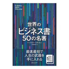 画像をギャラリービューアに読み込む, セカイノビジネスシヨ50