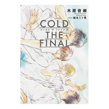 Load image into Gallery viewer, COLD THE FINAL Kihara Otose