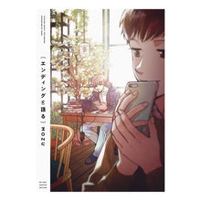 画像をギャラリービューアに読み込む, エンディングを語る