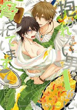 画像をギャラリービューアに読み込む, #桜日梯子 #抱かれたい男1位に脅されています。7