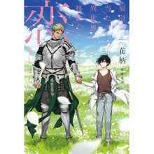 画像をギャラリービューアに読み込む, 福引で当たったので異世界に移住し、恋をし
