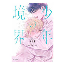 画像をギャラリービューアに読み込む, 少年の境界 3 Boy's Boundary 3