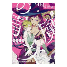 画像をギャラリービューアに読み込む, 魔女の胃 1