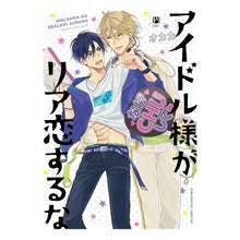 画像をギャラリービューアに読み込む, アイドル様がリア恋するな