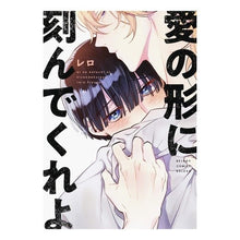 画像をギャラリービューアに読み込む, 愛の形に刻んでくれよ