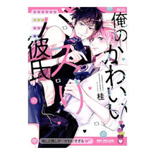 画像をギャラリービューアに読み込む, 俺のかわいいバズり彼氏