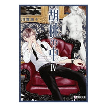 画像をギャラリービューアに読み込む, 胡桃の中 4