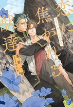 画像をギャラリービューアに読み込む, #茶柱一号 #恋に焦がれる獣達4