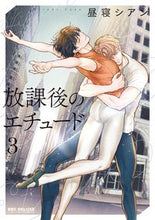 画像をギャラリービューアに読み込む, #昼寝シアン #放課後のエチュード3