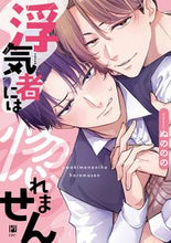 画像をギャラリービューアに読み込む, #ぬののの #浮気者には惚れません