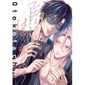 #七生えむ ナナオエム :9784799779293