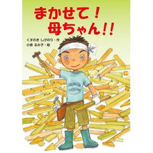 画像をギャラリービューアに読み込む, まかせて!母ちゃん!!
