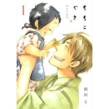 画像をギャラリービューアに読み込む, ちちこぐさ 1