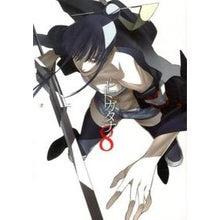 Load image into Gallery viewer, -ヒトガタナ- 8 Onigonsou -Hitogatana- 8
