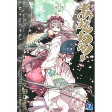 Load image into Gallery viewer, あまんちゅ! 7 Kozue Amano