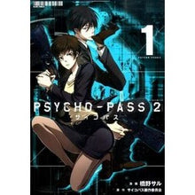画像をギャラリービューアに読み込む, PSYCHO-PASS サイコパス2 1