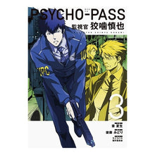 画像をギャラリービューアに読み込む, PSYCHO-PASS監視官狡噛慎也 3