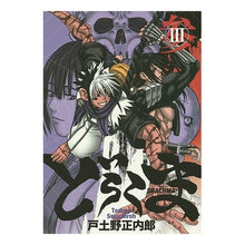 画像をギャラリービューアに読み込む, どらくま 3