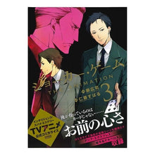 画像をギャラリービューアに読み込む, ジョーカー・ゲーム THE ANIM 3