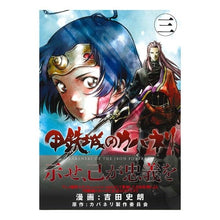 画像をギャラリービューアに読み込む, 甲鉄城のカバネリ 3