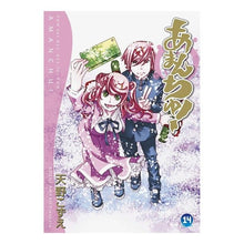 Load image into Gallery viewer, あまんちゅ! 14 Amanchu! 14