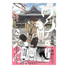 画像をギャラリービューアに読み込む, けんえん。 8 Kenen. 8