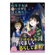 画像をギャラリービューアに読み込む, #カヤ #転生少女はまず一歩からはじめたい 3 カヤ マッグガーデン 転生少女はまず一歩からはじめたい~魔物がいるとか聞いてない!~ 3 (マッグガーデンコミックス Beat'sシリーズ) : Kaya Reincarnated girl wants to sta : Kaya Reincarnated girl wants t :9784800012999