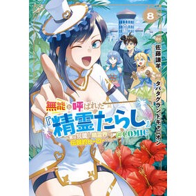 #タバタグランドキャニ : タバタグランドキヤニオン : Tabata Grand Kyanion : 9784800017697