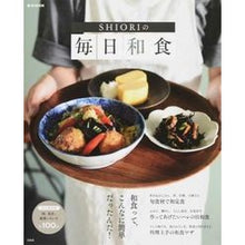 画像をギャラリービューアに読み込む, SHIORIの毎日和食