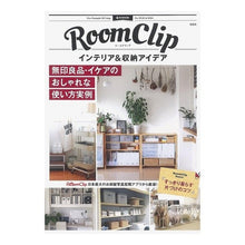 Load image into Gallery viewer, RoomClipインテリア&収納アイデア