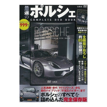 画像をギャラリービューアに読み込む, 最速のポルシェ COMPLETE DVD