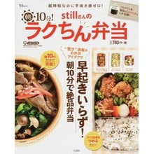 画像をギャラリービューアに読み込む, stillさんの朝10分!ラクちん弁当