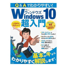 画像をギャラリービューアに読み込む, Windows10超入門 Q&Aでわかり