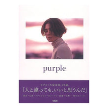 画像をギャラリービューアに読み込む, purple