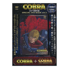 画像をギャラリービューアに読み込む, DVD BOOK COBRAコブラ傑 3